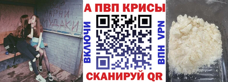APVP СК КРИС  цены наркотик  Мещовск 