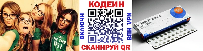 Кодеин Purple Drank  Мещовск 