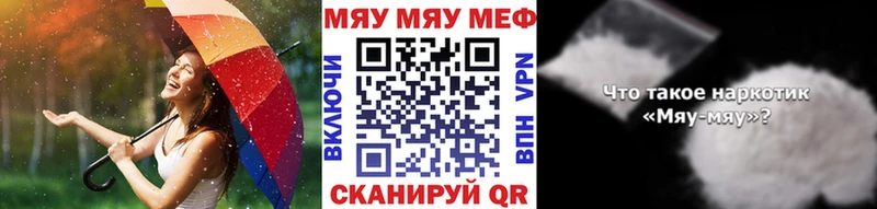 закладки  Мещовск  мега ONION  МЯУ-МЯУ VHQ 