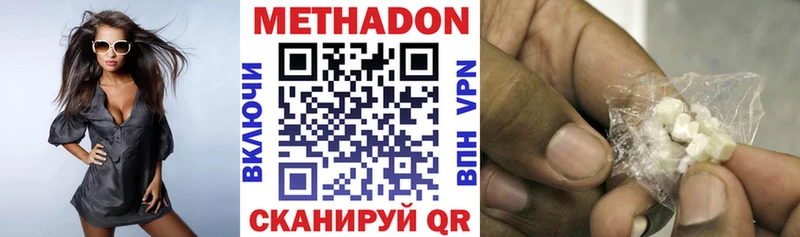 купить наркотики цена  Мещовск  МЕТАДОН кристалл 